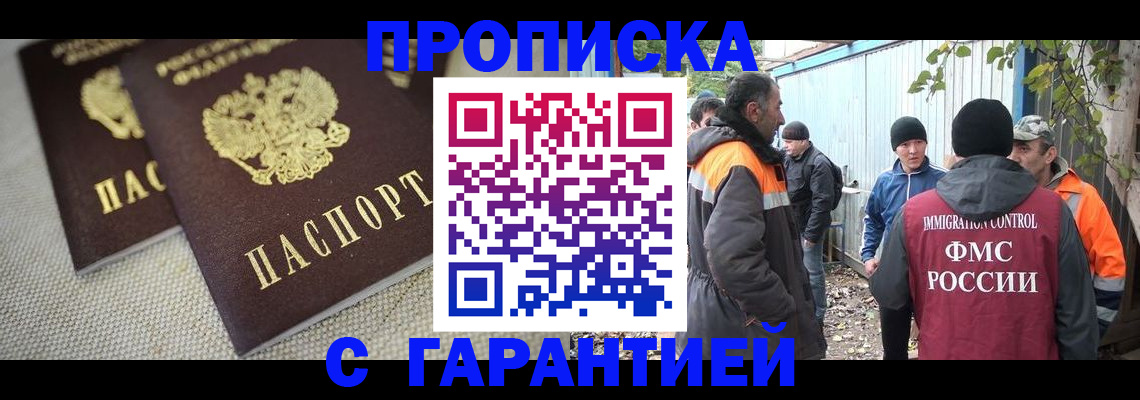 миграционный учет в Воронеже