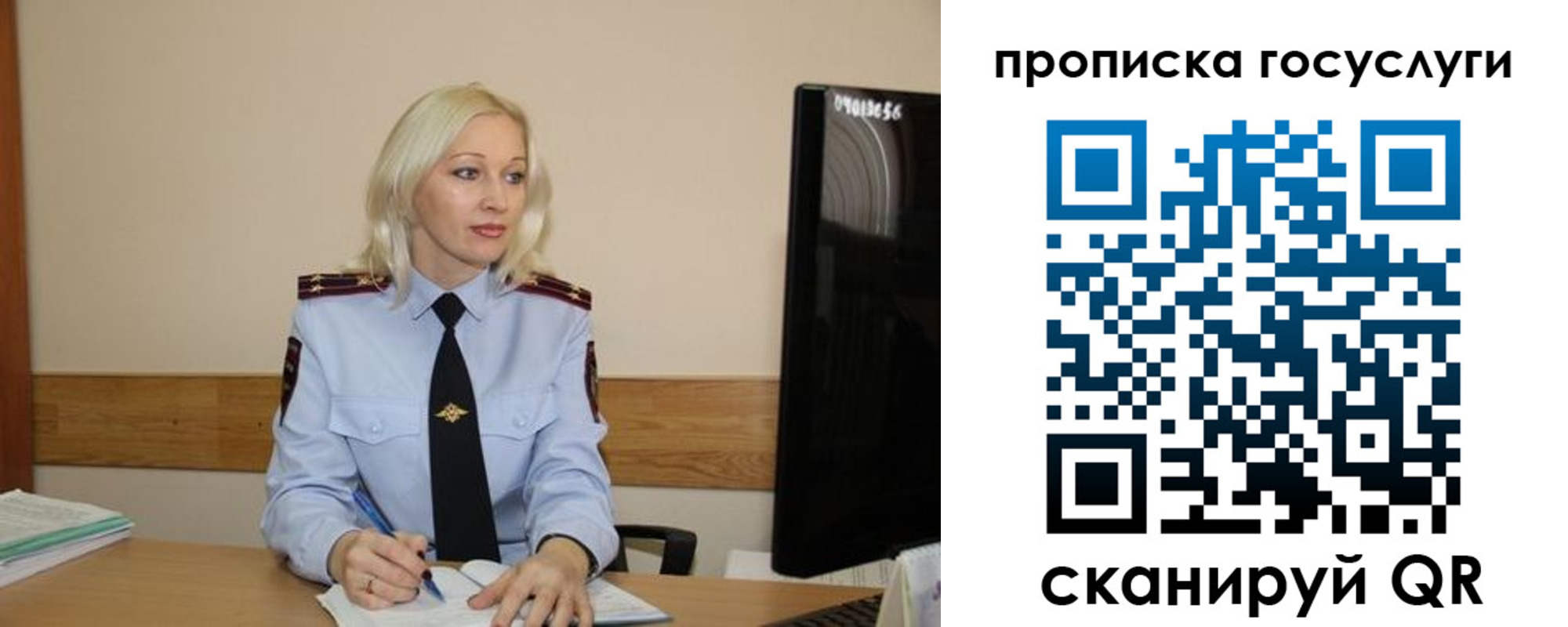 временная регистрация для школы в Воронеже