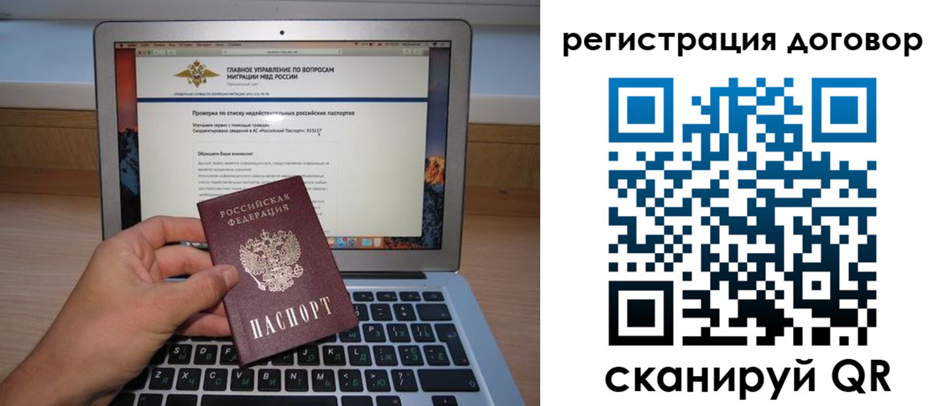 временная регистрация собственник в Воронеже