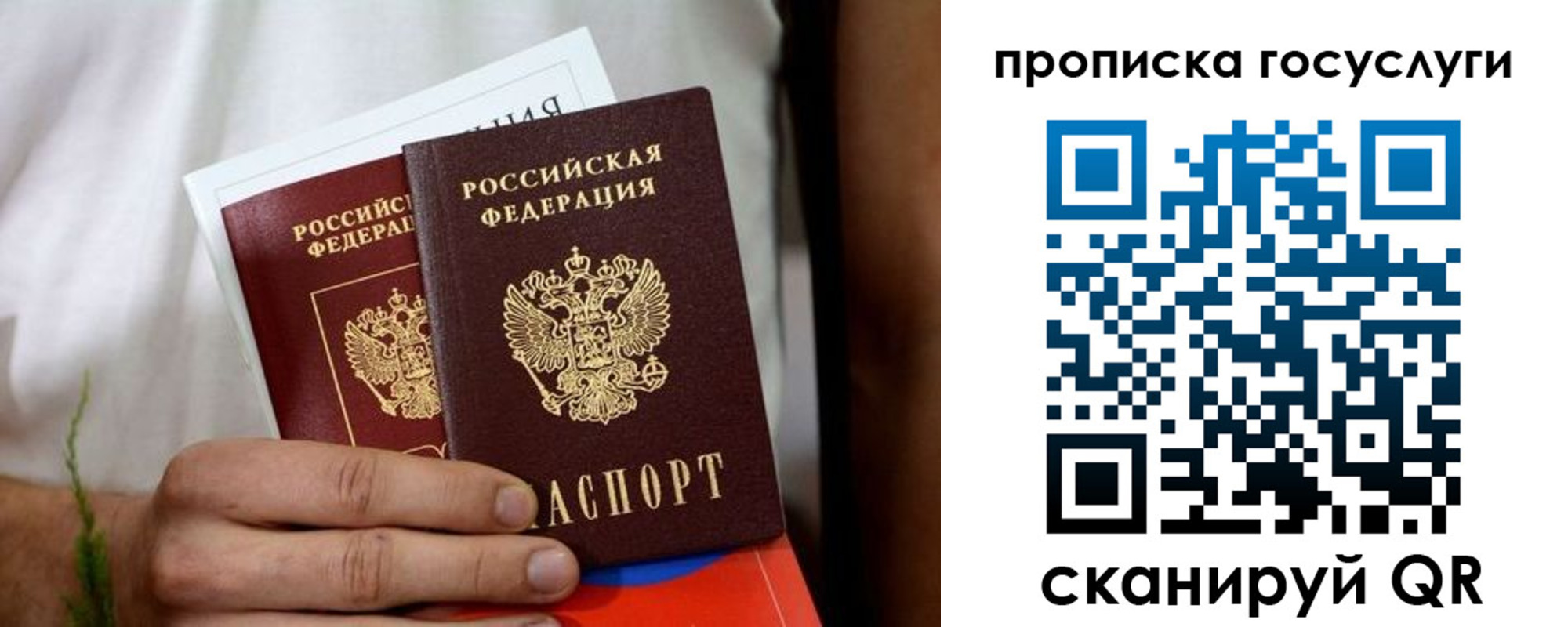 прописка регистрация в Воронеже