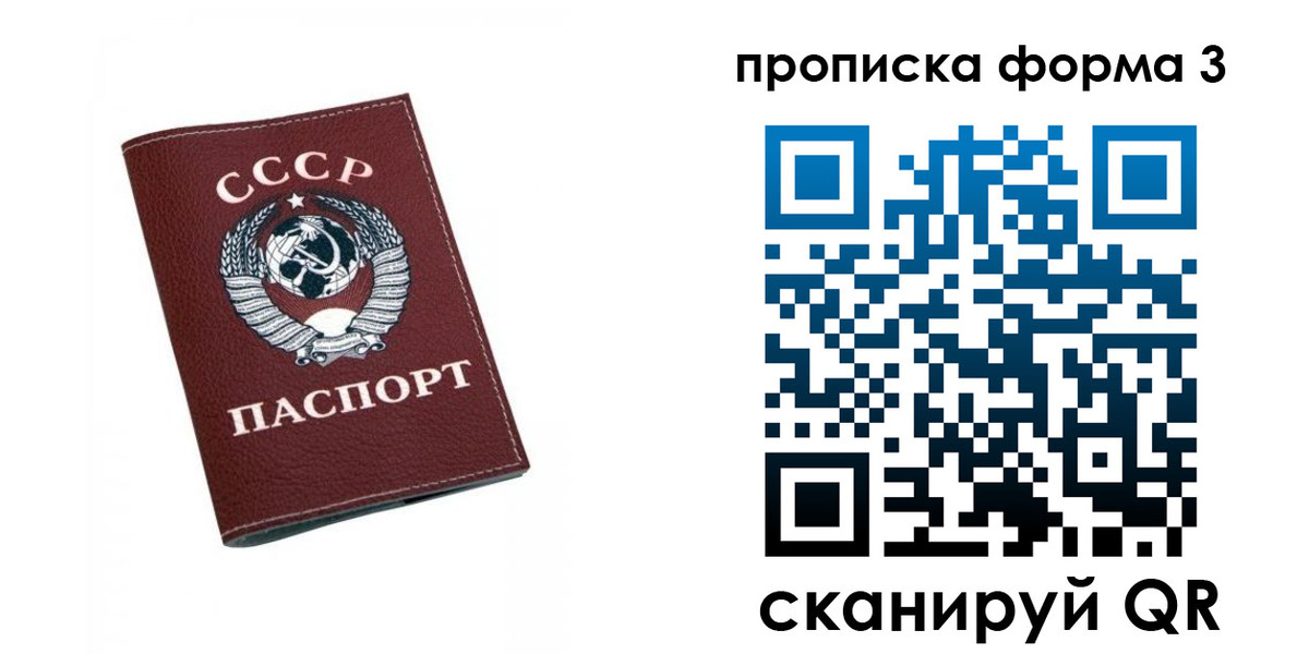 временная регистрация гарантия в Воронеже