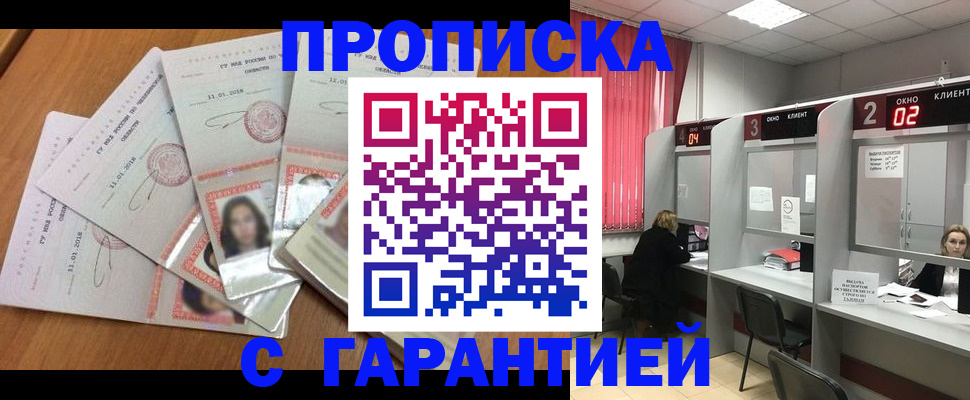 миграционный учет в Воронеже