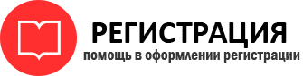 прописка в Воронеже id595115